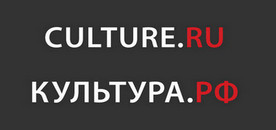 Культура.рф